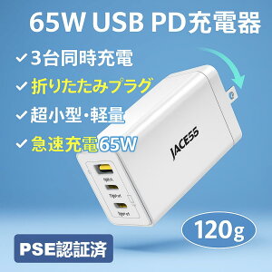 yGaNZpŔM}z65w }[d ^CvC typeC  ݌v 65W[d USB-A 3|[g}[d ܂肽ݎvO {fB X}z[d ACz[d iPad Android iPhone S@Ή 