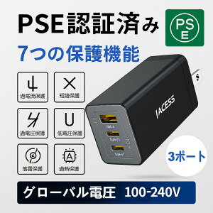 y13z[d USB-C USB-A [d 65Wo [d^Cvc } GaN  ^ }[d PD3.0 QC4.0Ή ܂肽݃vO 100-240VEΉ ݑΖ o sɕ֗