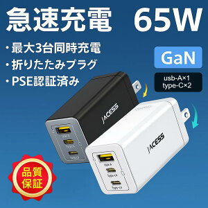 [d c^Cv Ƒ[܂Ƃߏ[d [d Lightning iphone [d USB Type-C PD[d } 65W X}z[d ACz[d CgjOP[u USB[d iPad Android iPhone S@Ή ^