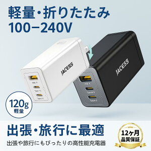 yo s̑_z65w [d [d ܂肽ݎvO 100-240VΉ 65Wo GaN }[d PC X}z Switch[d\ y 120g PSEF؍ Sی@\ڂ̑@\݌v USB[d iPa