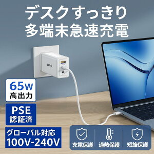 yGaN ŐVZpz65w }[d [d ^CvC typeC M}65Wo 3|[g[d ܂肽݃vO 100-240VΉ PSEF؍ yʃRpNg USB[d iPad Android iPhone S@Ή 