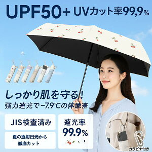 ���J���p �܂肽���ݎP ���P ���y��150g UPF50�{ UV�J�b�g99.9�� �Ռ���99.9�� 6�J���[ ���P �J�P �J���r�i�t�� �z���^�I���J�o�[ �������H ���s �ʋ� ���Ă��΍� ���f�B�[�X