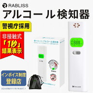 10個 20個【国家公安委員会が定めるアルコール検知器】アルコールチェッカー アルコール濃度計 アルコー…