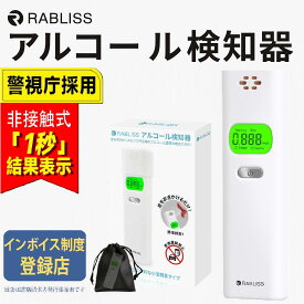10個 20個【国家公安委員会が定めるアルコール検知器】アルコールチェッカー アルコール濃度計 アルコールチェック お酒 アルコール検知器 業務用 飲酒チェッカー アルコール測定器 飲酒検知器 アルコール探知機 日本製高精度 ハンディータイプ 吹込式 二日酔い 飲酒運転防止
