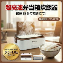 楽天市場】usb 充電（弁当箱・弁当袋｜弁当箱・水筒）：キッチン用品 