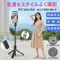 【女子の味方！】ジンバル 自撮り棒 三脚付き Bluetoothリモコン付 折りたたみ式 軽量 コンパクト 手ブレ…
