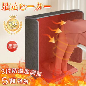 【2025新発売 即納 改良版★5面発熱 ご注文殺到中 】 自動OFF 転倒 過熱保護 デスクパネルヒーター パネルヒーター デスクヒーター 暖房 季節家電 足元暖房 省コネ 遠赤外線 テーブルヒーター
