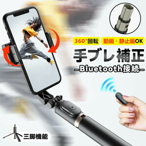 yv݂̓BezWo J B_ Ort ZJ_ u␳ J X}zp Wo iphone 360°] B_ BluetoothR 4iKLk Android VlogBe y X}z