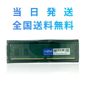 �y�i�v�ۏ؁E�������� �S�����������z(8GBx2��)Crucial by Micron �f�X�N�g�b�vPC�p������ DDR4-3200 (PC4-25600) 8GB 288pin DIMM �������ۏ� �����ۏ� �������[����