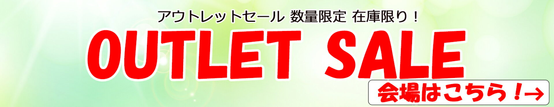 OUTLETSALE