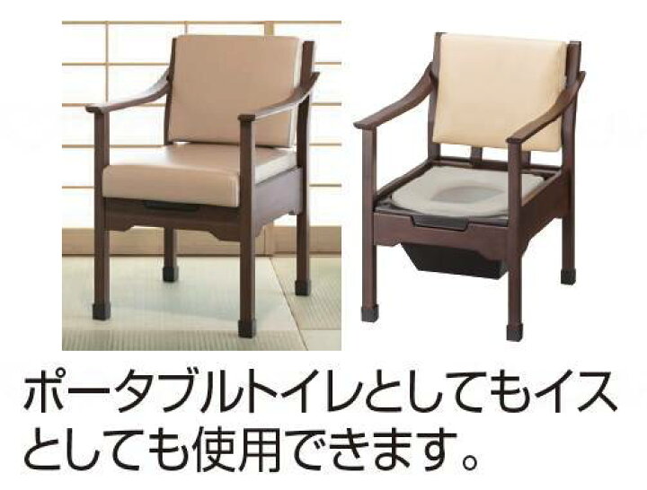 楽天市場】【ポータブルトイレ】安寿 天然木 家具調ポータブルトイレ 