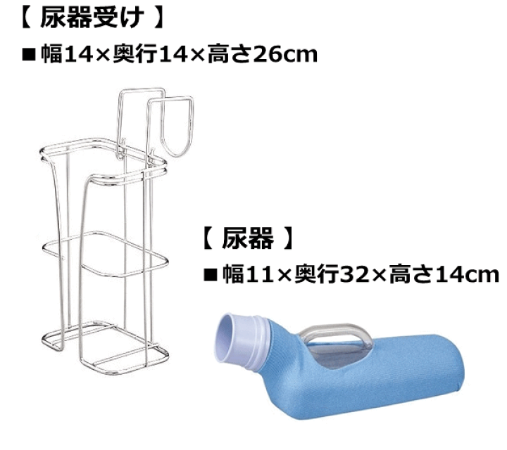 楽天市場】安寿 尿器・尿器受けセット 男性用（533-740）介護 高齢者
