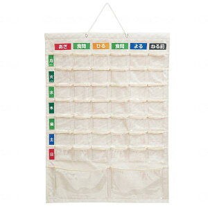 お薬カレンダー 壁掛けタイプ LL ナカバヤシ IF-3013 自活支援 便利グッズ 1週間分ポケット