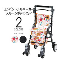 楽天市場】車 ゴミ箱（カート・シルバーカー｜移動・歩行支援用品 