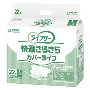 Gライフリー快適さらさらカバータイプ Lサイズ(22枚) ユニ・チャーム 介護用品 大人用紙おむつ/おとな用/紙オムツ/テープ止めタイプ
