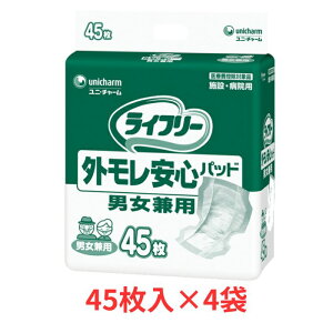 ユニ・チャーム Gライフリー外モレ安心パッド男女兼用 45枚入り×4袋 ケース販売 介護用品 大人用紙おむつ/おとな用/紙オムツ