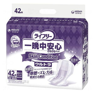 尿とりパッド 一晩中安心さらさらパッド Skin Condition(スキンコンディション)ウルトラ 42枚入り ユニ・チャーム 尿取りパッド パッドタイプ パット 大人用 オムツ ユニチャーム 病院 施設