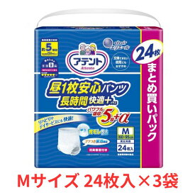 アテント 昼1枚安心パンツ 長時間快適プラス男女共用 袋 Mサイズ 24枚入×3袋 大人用 おむつ オムツ 消臭加工 おしっこ約5回分