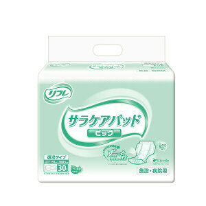 業務用 リフレ サラケアパッド ビッグ 30枚×4袋 リブドゥコーポレーション 介護 おむつ パッド 介護用品