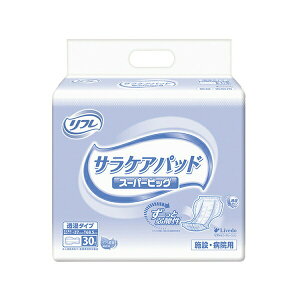 業務用 リフレ サラケアパッド スーパービッグ 30枚 リブドゥコーポレーション (介護 おむつ パッド) 介護用品