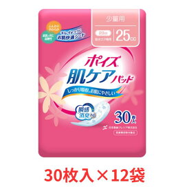 1ケース ポイズ肌ケアパッド 少量用 ケース(30枚×12袋) 日本製紙クレシア (介護 尿ケア 女性用) 介護用品
