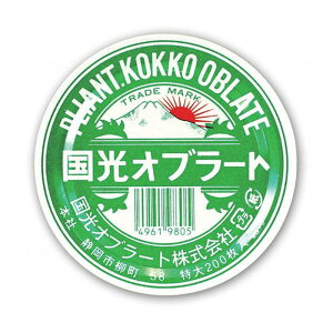 薬用特大オブラート200枚入