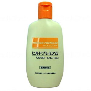ヒルドプレミアムミルクローション 保水機能 肌荒れ 肌のケア スキンケア