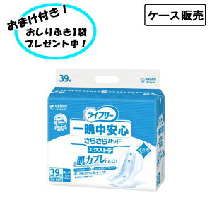 大人用オムツ パット」の人気商品一覧・価格比較 - 価格.com