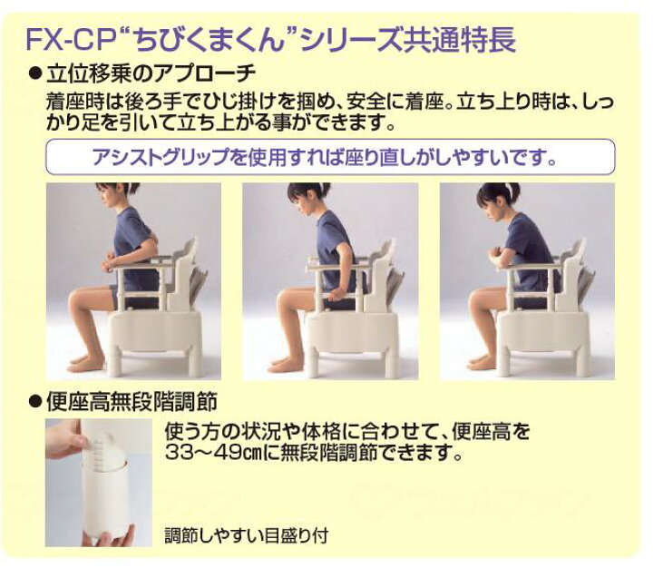 楽天市場】ポータブルトイレ FX-CP ちびくまくん 補高スペーサー無し 