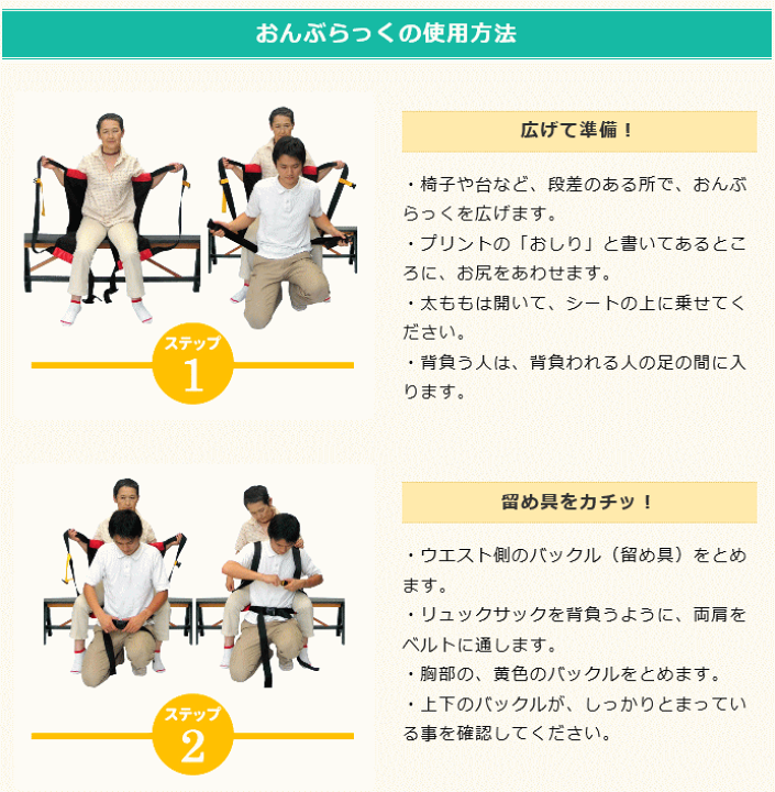 楽天市場】大人用おんぶ紐 おんぶらっく 成人用 日本製 ハッピーおがわ
