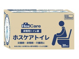 介護 汚物 トイレ 処理 非常用トイレ袋　シエラ ホスケアトイレ