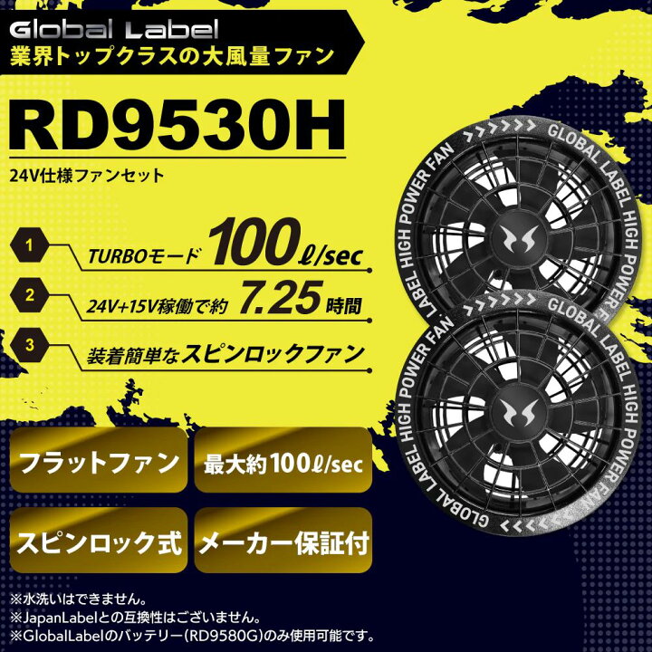 楽天市場】【空調服】空調風神服 RD9580G＋RD9530Hバッテリー＋ファン 