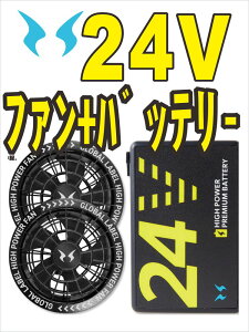 【空調服】空調風神服 RD9580G+RD9530Hバッテリー+ファンのセット【2025年】【24V】【100L】【送料無料】