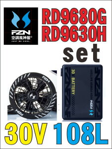 �y�󒲕��z�󒲕��_�� RD9680G�{RD9630H�o�b�e���[�{�t�@���̃Z�b�g�y2026�N�z�y30V�z�y108L�z�y���������z