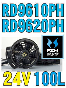 �ySUN-S(�T���G�X)�zRD9610PH�^RD9620PH�i24V�p�j�n�C�p���[�t�@���Z�b�g�i�ȂȂ߃t�@��OR�t���b�g�t�@���I���\�j�y�󒲕��_���z�y2026�N�^�z�y���������z