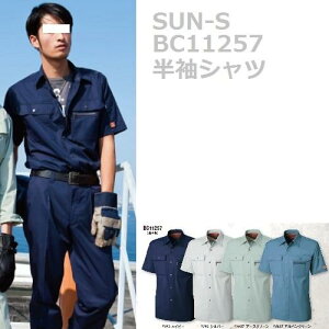 ySUN-SiTGXjzBC11257 VcyS-5Lz
