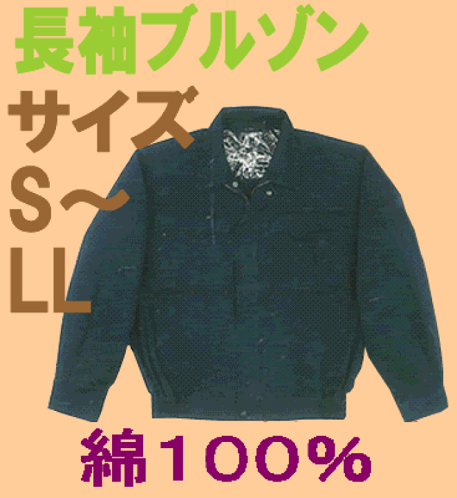 楽天市場】グンゼ 快適工房 紳士 前とじ さるまた 2枚セット S