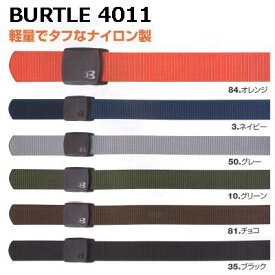 【BURTLE(バートル)】4011 ベルト【フリーサイズ(120cm)】