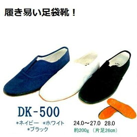 【喜多】くつたろう DK500【24.0-27.0、28.0】
