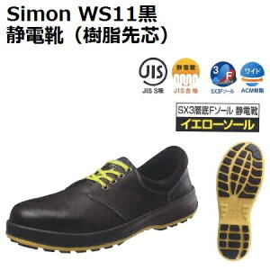 ySimon(V)zWS11 ÓdC(c)y29.0-30.0cmzyz