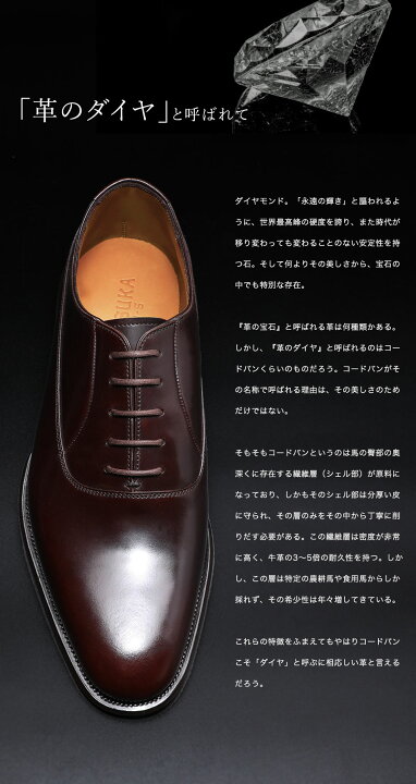 楽天市場】[シェルコードバン×内羽根]大塚製靴/OTSUKA M-5(オーツカ M 