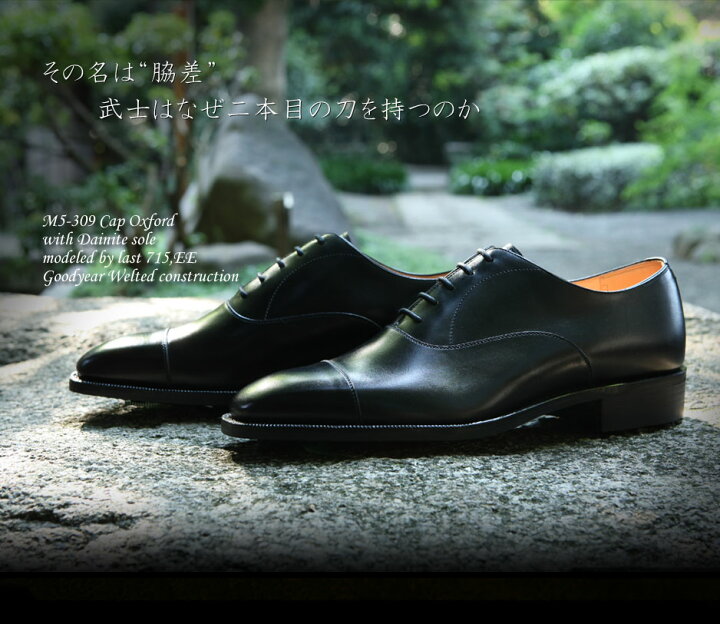 楽天市場】[内羽根ストレートチップ×ダイナイトソール]大塚製靴/OTSUKA  