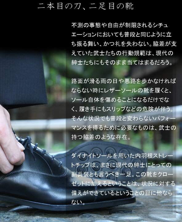 楽天市場】[内羽根ストレートチップ×ダイナイトソール]大塚製靴/OTSUKA 