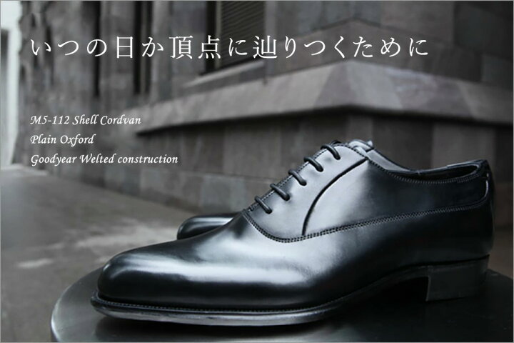 楽天市場】[シェルコードバン×内羽根]大塚製靴/OTSUKA M-5(オーツカ M 