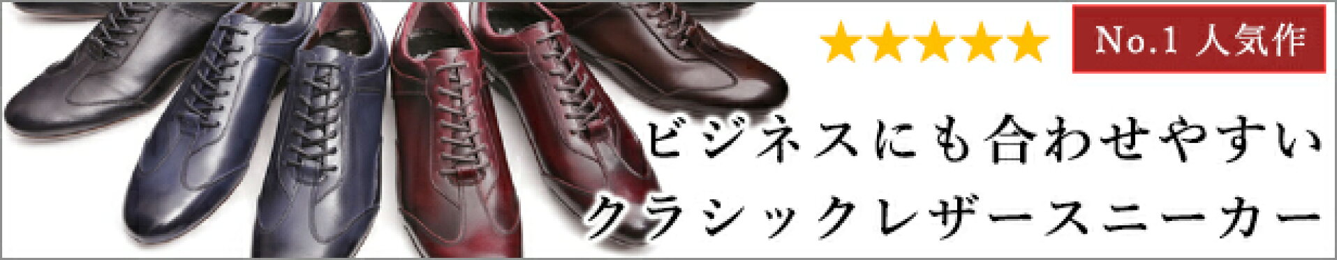 HS-6009 クラシックレザースニーカー