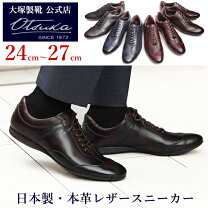 楽天市場】大塚製靴(otsuka／オーツカ) hs－6010 クラシックレザー 