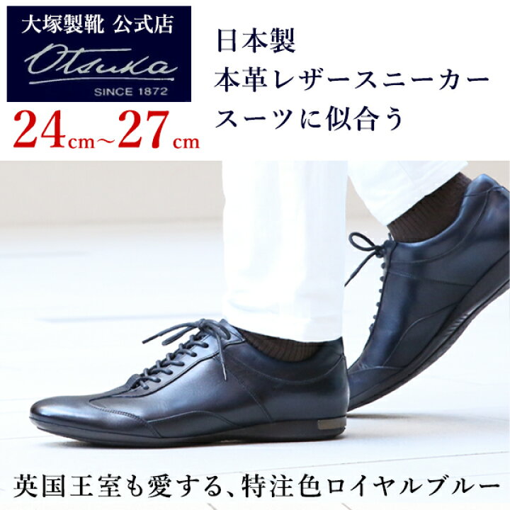 楽天市場】【大塚製靴公式ショップ】【アニバーサリーモデル】 HS 