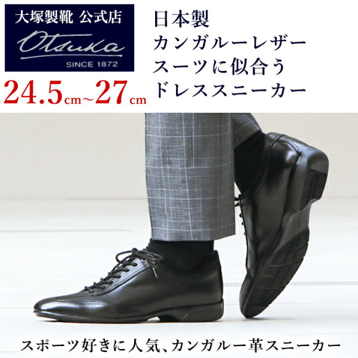 楽天市場】【大塚製靴公式ショップ】OT-6021 オーツカ カンガルー 