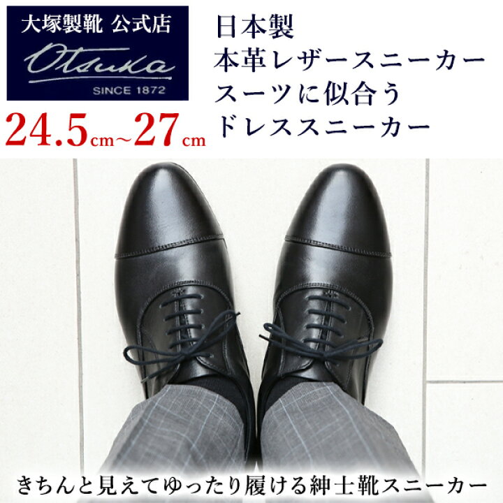 楽天市場】【大塚製靴公式ショップ】OT-6024 オーツカ 内羽根一文字 