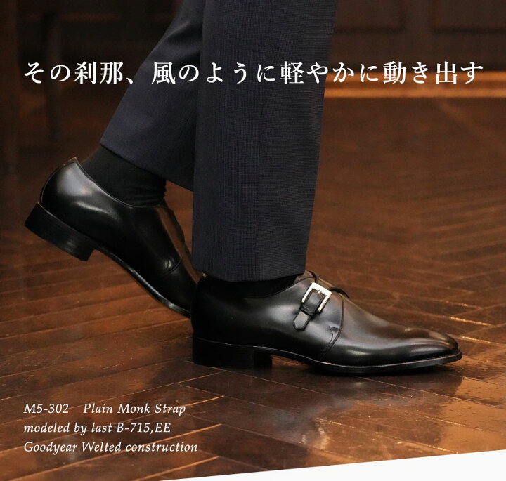 楽天市場】[モンクストラップ/シングル]大塚製靴/OTSUKA M-5(オーツカ 